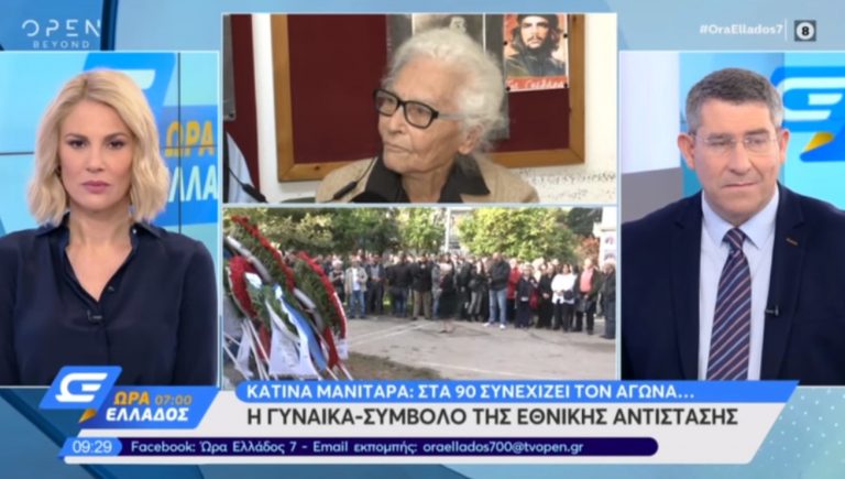 Κατίνα Μανιτάρα: Έκανα το καθήκον μου. Όσο αντέχουν τα πόδια μου θα είμαι στους δρόμους