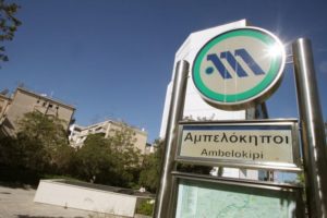 Αναστέλλεται η συγκέντρωση διαμαρτυρίας στο Πάρκο Μετρό Αμπελοκήπων