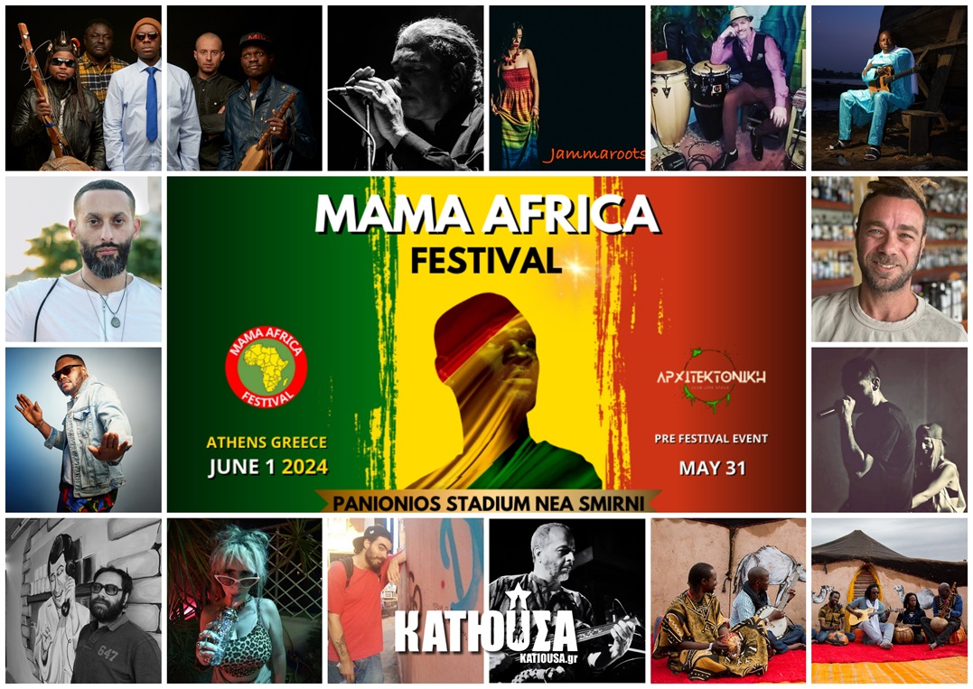 Mama Africa Festival 2024 Γιορτή αλληλεγγύης και πολιτισμού με πολλή
